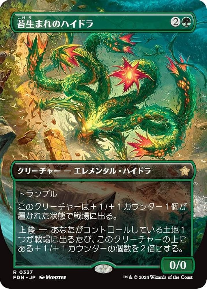 MTG 苔生まれのハイドラ　ボーダーレス 非foil 4枚セット Amazon.co.jp: 【ボーダーレス版】マジックザギャザリング FDN